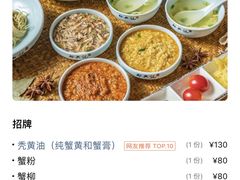 -裕兴记•蟹黄面馆(人民广场店)