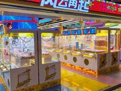 -风云再起游乐汇(北京西单西西友谊店)