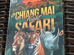 -清迈夜间动物园