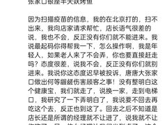 -半天妖烤鱼(丰科万达店)