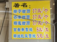 -顺记冰室(宝华路店)