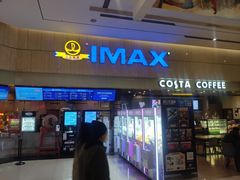 -万达影城(江桥万达广场IMAX店)