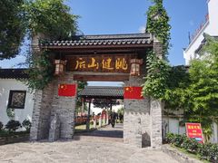 门面-健眺小海鲜(临海后山店)