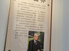 -钱钟书故居