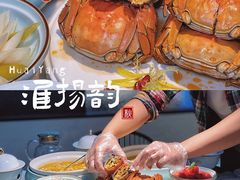 -淮扬韵(凤八市政府店)