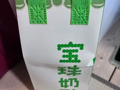 -宝珠奶酪(长宁金虹桥店)