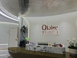 -杭州奥拉克医疗美容门诊部