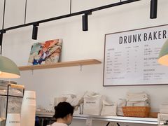 -DRUNK BAKER(上海陕康里店)