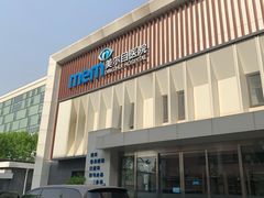 -美尔目眼科·近视手术·儿童近视(定慧店)
