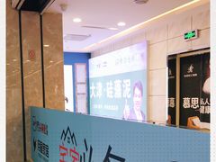 -月星家居(杭州商场店)