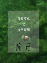 -愉己冥想·护发专门店