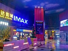 -万达影城(锦华万达广场IMAX店)