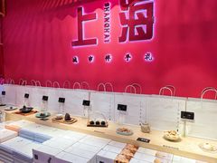 -阮大兴糕团(日月光中心店)