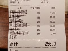 账单-桂满陇-西湖船宴(西单大悦城店)