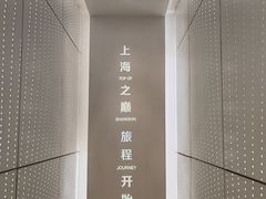 -上海之巅观光厅