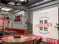 -孖记茶档·热腾茶餐(江南西plus店)