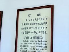 -蒋氏故居
