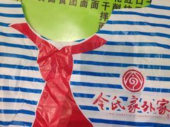-令氏家外家岐山面(火炬路店)