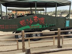 -黄沙古渡原生态旅游区