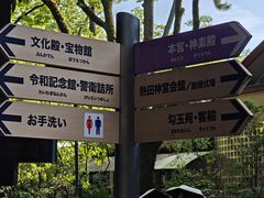 -热田神宫