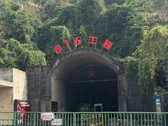 -816工程景区