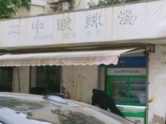 -二中酸辣汤(无锡梁溪区店)