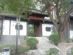 -济南国际园博园