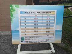 -濑长岛