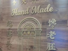-小杨生煎(白玉兰广场店)
