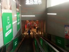 -盒马鲜生(红莲店)