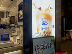 -煲珠公·老红糖珍珠奶茶(金沙洲梦乐城店)