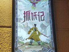 -逃脱反斗城沉浸剧情密室(北京路店)