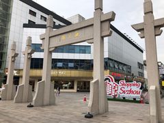 -朱鸿兴面馆(镇湖店)