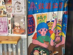 -无牌咖啡&酒馆