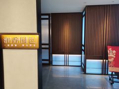 -淮香国色(正大中心店)