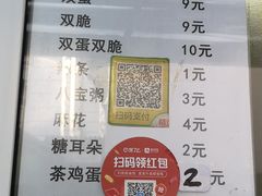 -清真西花市煎饼