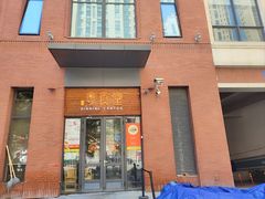 -粤食堂(天津和悦汇店)