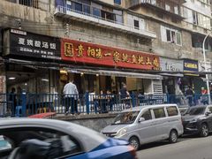 -王记贵阳第一家鱿鱼炖土鸡(东新分店)