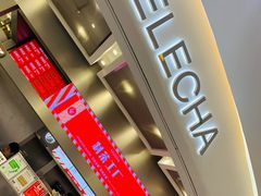 门面-LELECHA乐乐茶(新街口大洋店)