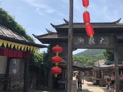 -清风小镇闯关东影视基地