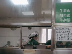 -清真-戏楼王记牛肉面