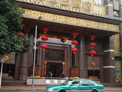 南洋冠盛酒店-南洋冠盛酒店(广州天河公园地铁站店)