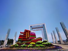 -幸福门