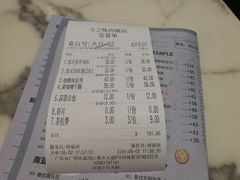 账单-今之味南亚厨房·探店指南(领展购物广场店)