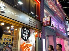 -Myth猪蹄(明洞店)