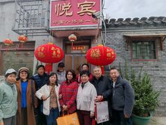 -悦宾饭馆(翠花胡同店)