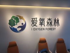 -爱氧森林·日本兴百世SHENPIX微高压氧舱