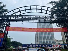 -大学城夜市