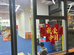 -蜩动儿童运动成长馆(恒生万鹂广场店)