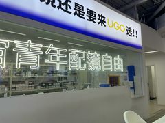 -优购镜仓(城阳青特万达店)